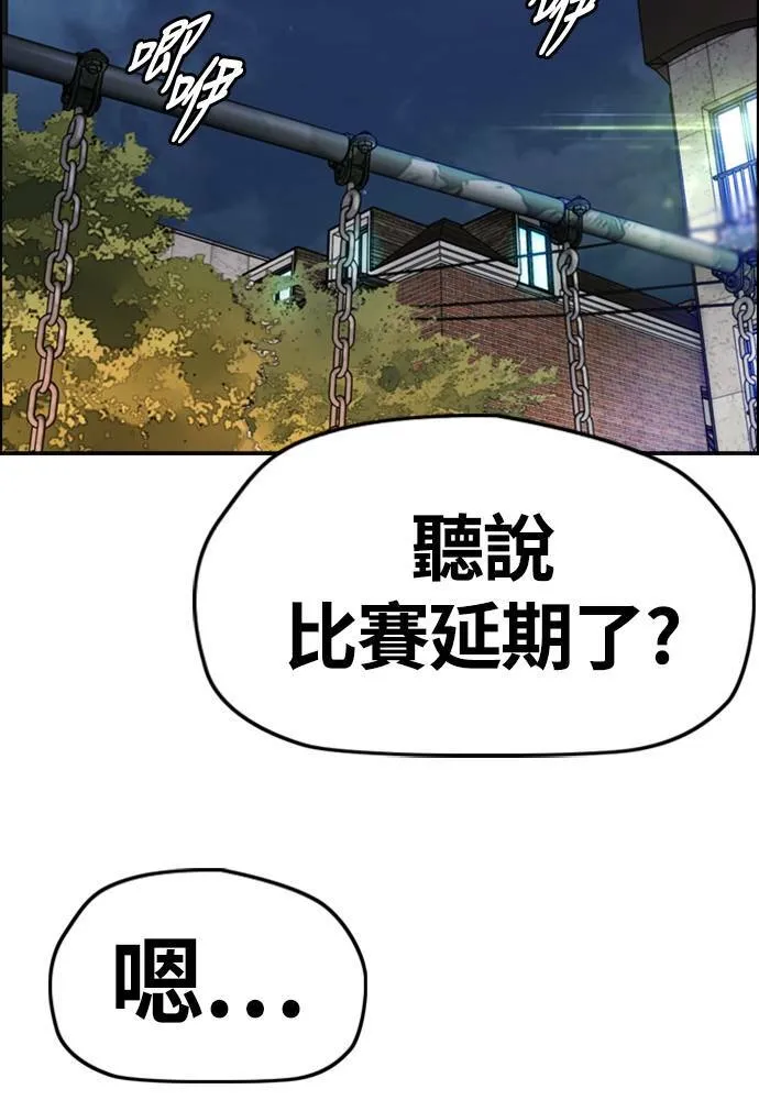 [第4季] 第17话 各自的苦衷 第59页