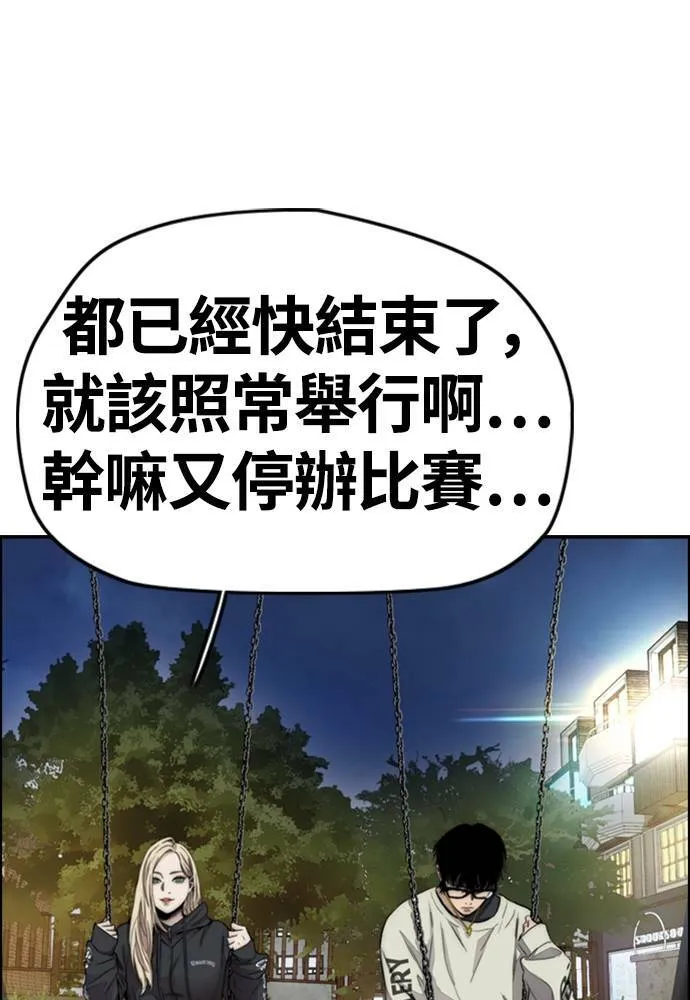 [第4季] 第17话 各自的苦衷 第60页