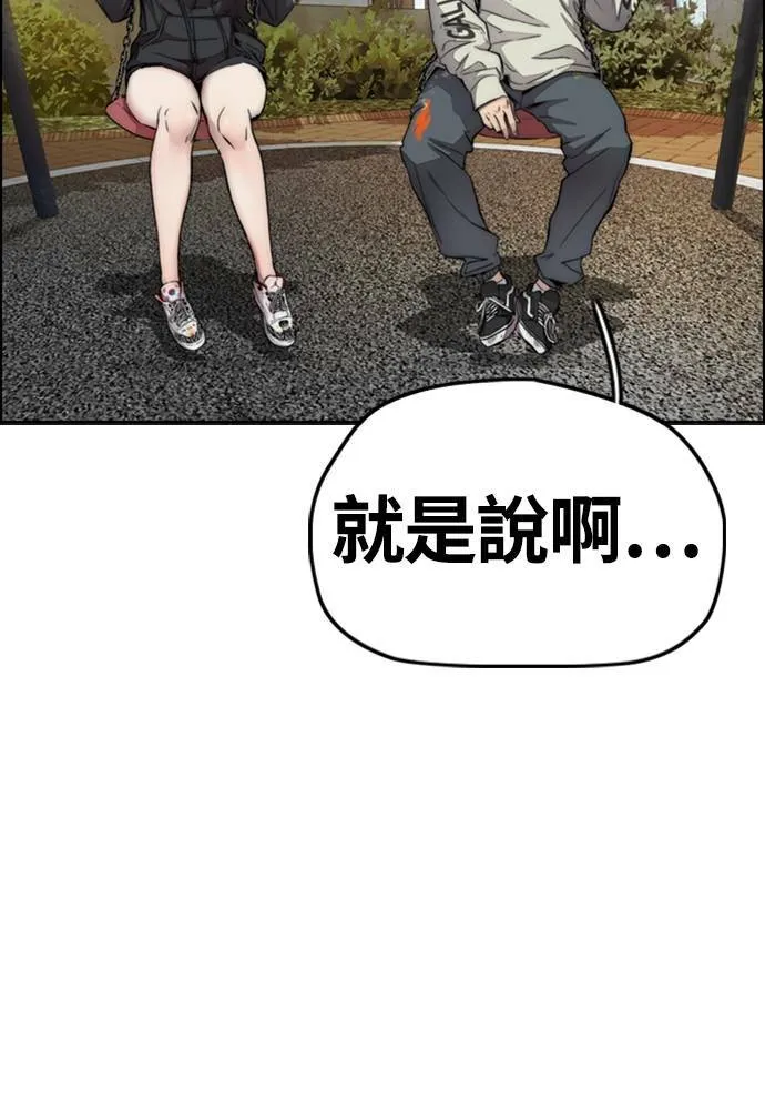 [第4季] 第17话 各自的苦衷 第61页