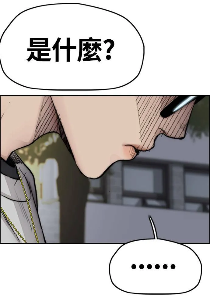[第4季] 第17话 各自的苦衷 第66页