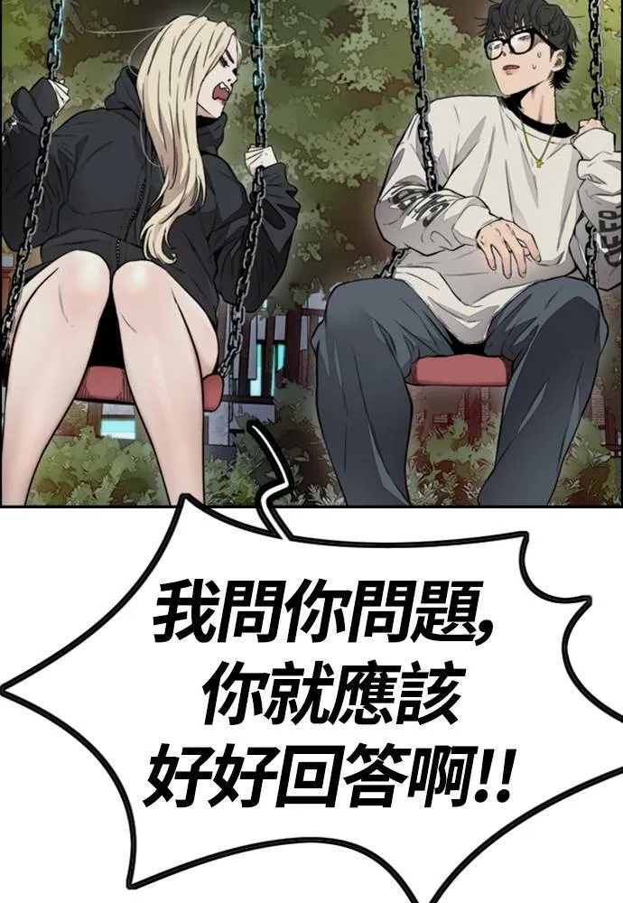 [第4季] 第17话 各自的苦衷 第68页
