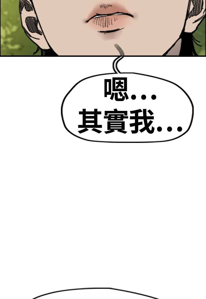 [第4季] 第17话 各自的苦衷 第70页