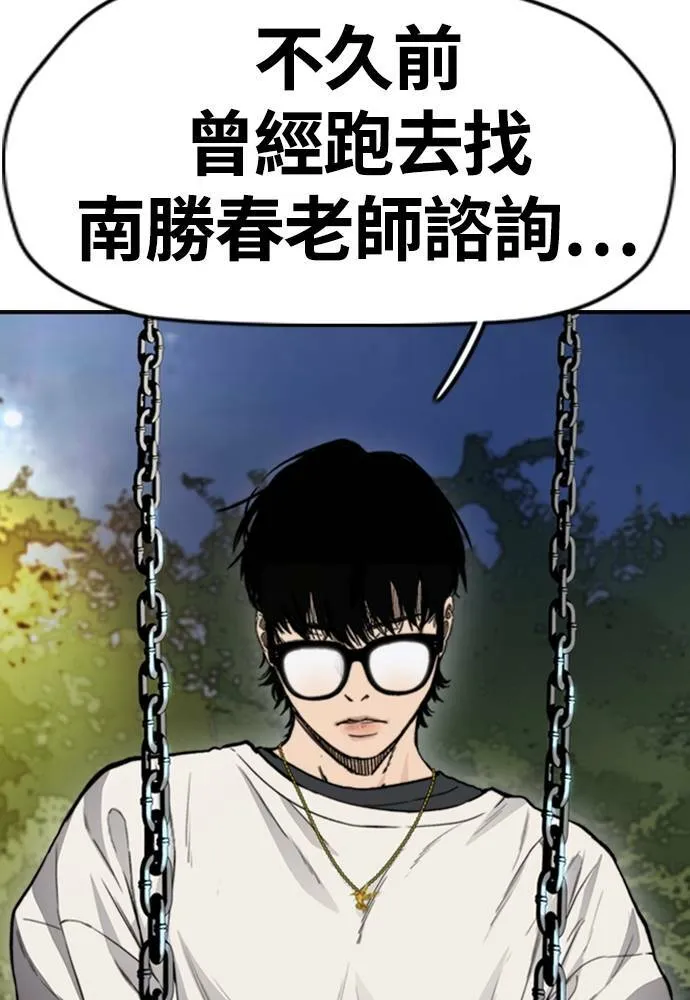 [第4季] 第17话 各自的苦衷 第71页