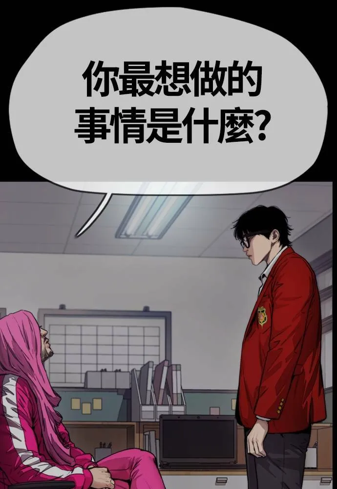 [第4季] 第17话 各自的苦衷 第74页