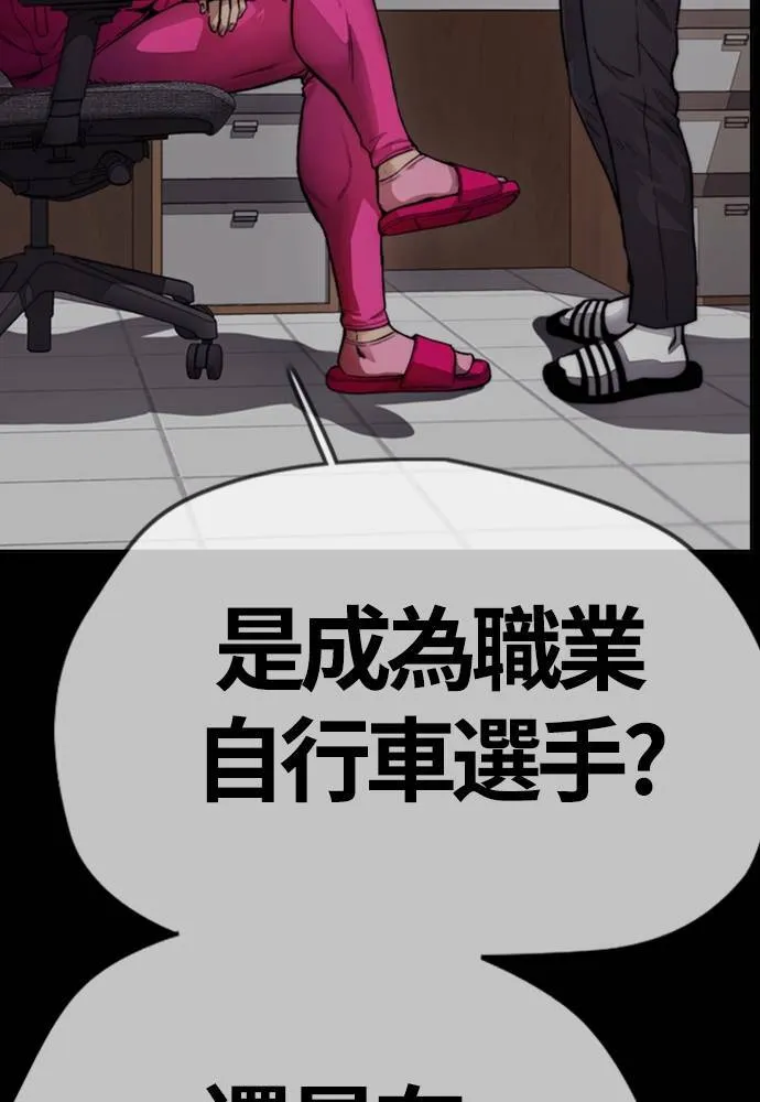 [第4季] 第17话 各自的苦衷 第75页
