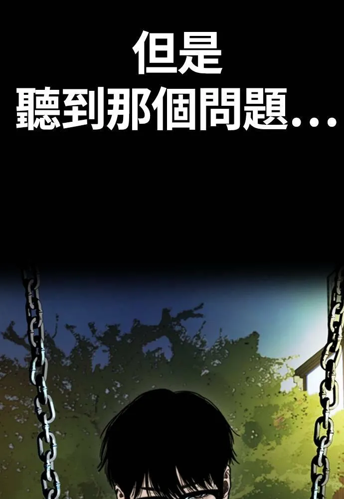 [第4季] 第17话 各自的苦衷 第78页
