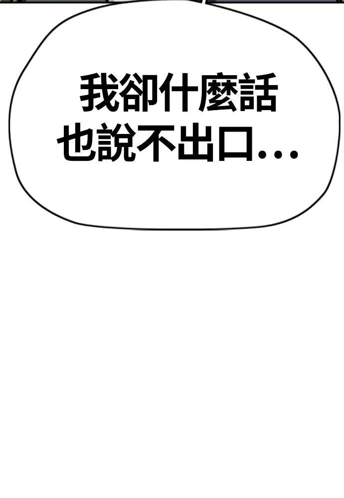 [第4季] 第17话 各自的苦衷 第80页