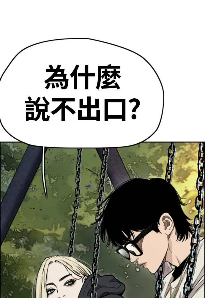 [第4季] 第17话 各自的苦衷 第81页