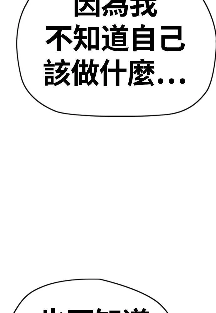 [第4季] 第17话 各自的苦衷 第83页