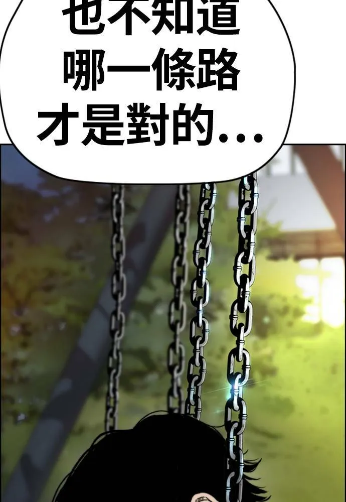 [第4季] 第17话 各自的苦衷 第84页