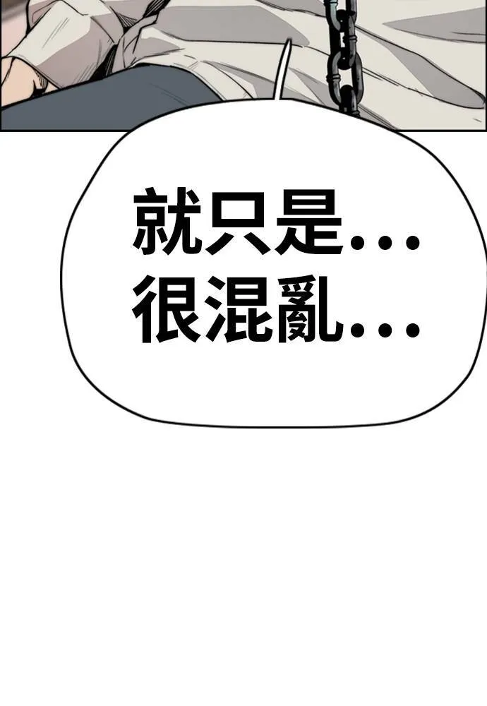 [第4季] 第17话 各自的苦衷 第86页