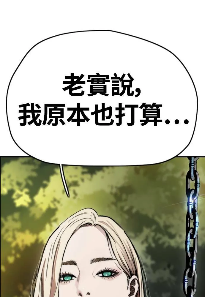 [第4季] 第17话 各自的苦衷 第90页