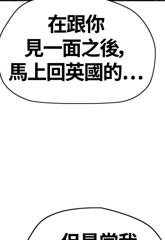 [第4季] 第17话 各自的苦衷 第92页