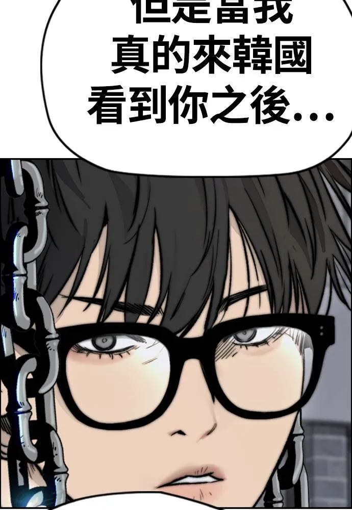 [第4季] 第17话 各自的苦衷 第93页