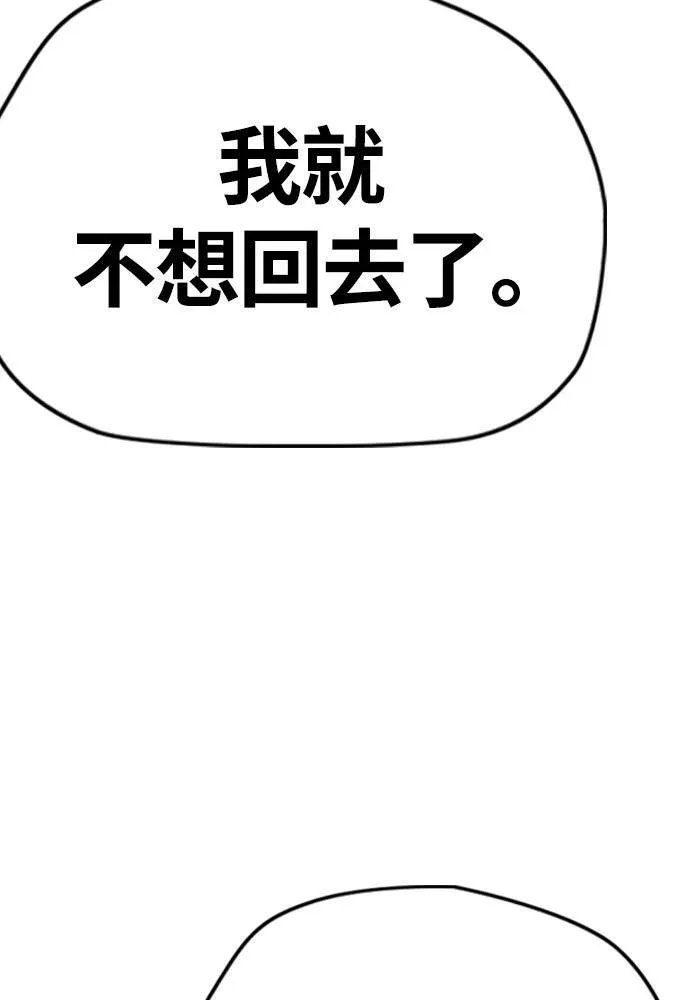 [第4季] 第17话 各自的苦衷 第94页