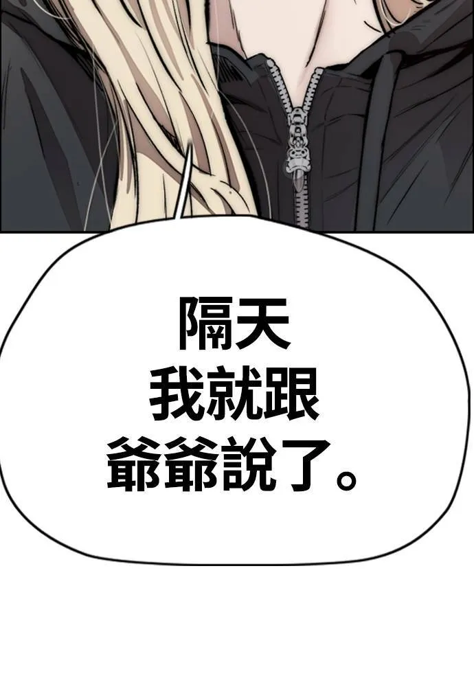 [第4季] 第17话 各自的苦衷 第96页