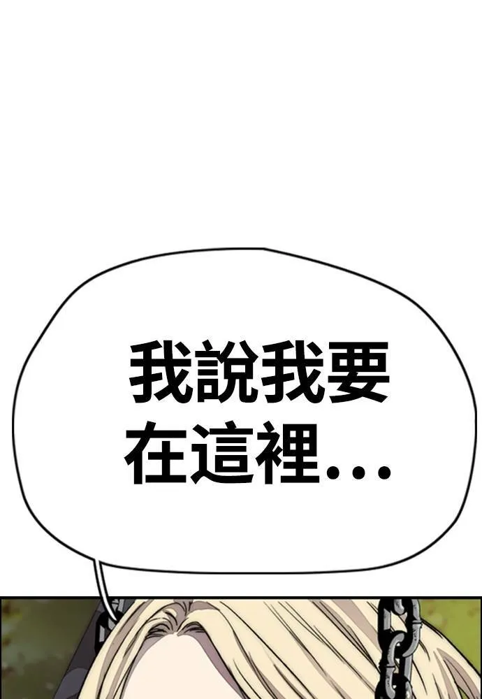 [第4季] 第17话 各自的苦衷 第97页