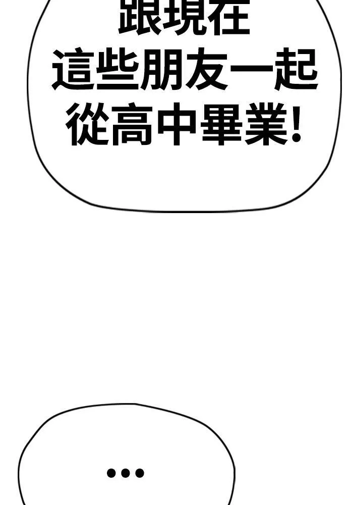 [第4季] 第17话 各自的苦衷 第99页