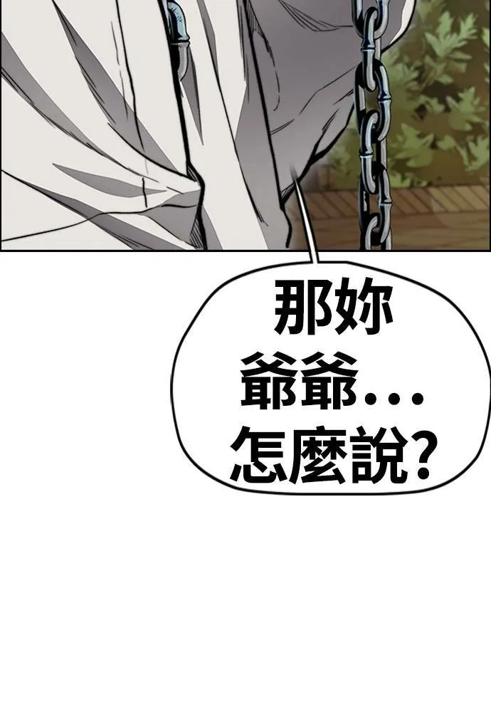 [第4季] 第17话 各自的苦衷 第101页