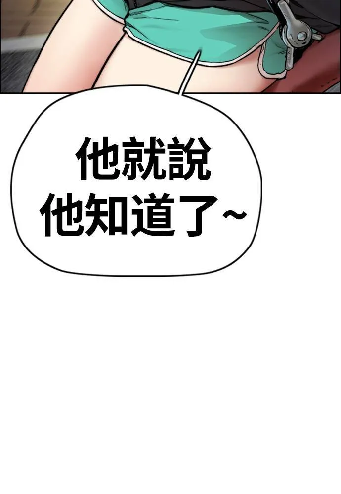 [第4季] 第17话 各自的苦衷 第103页