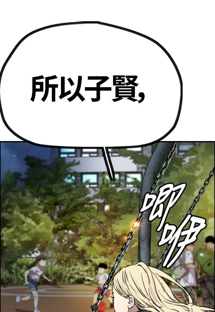 [第4季] 第17话 各自的苦衷 第104页
