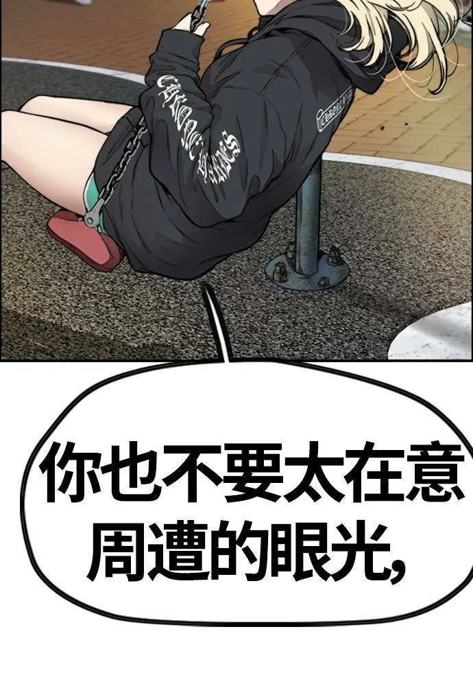 [第4季] 第17话 各自的苦衷 第105页