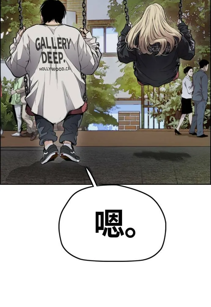 [第4季] 第17话 各自的苦衷 第111页