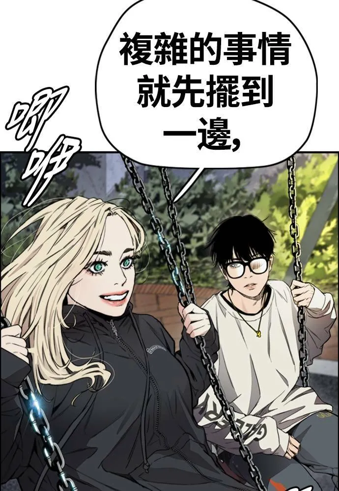 [第4季] 第17话 各自的苦衷 第114页