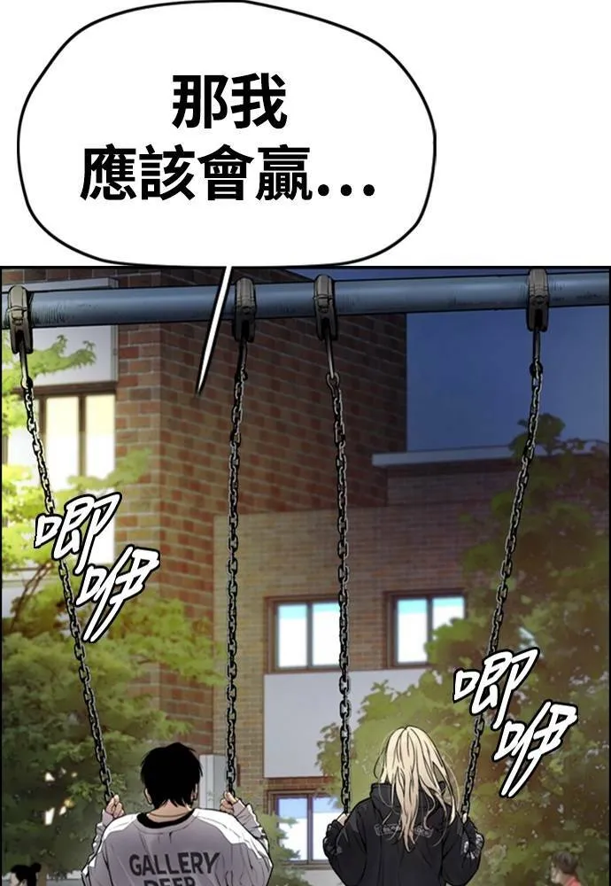 [第4季] 第17话 各自的苦衷 第116页