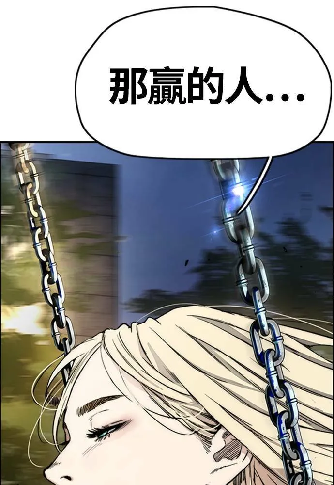 [第4季] 第17话 各自的苦衷 第118页