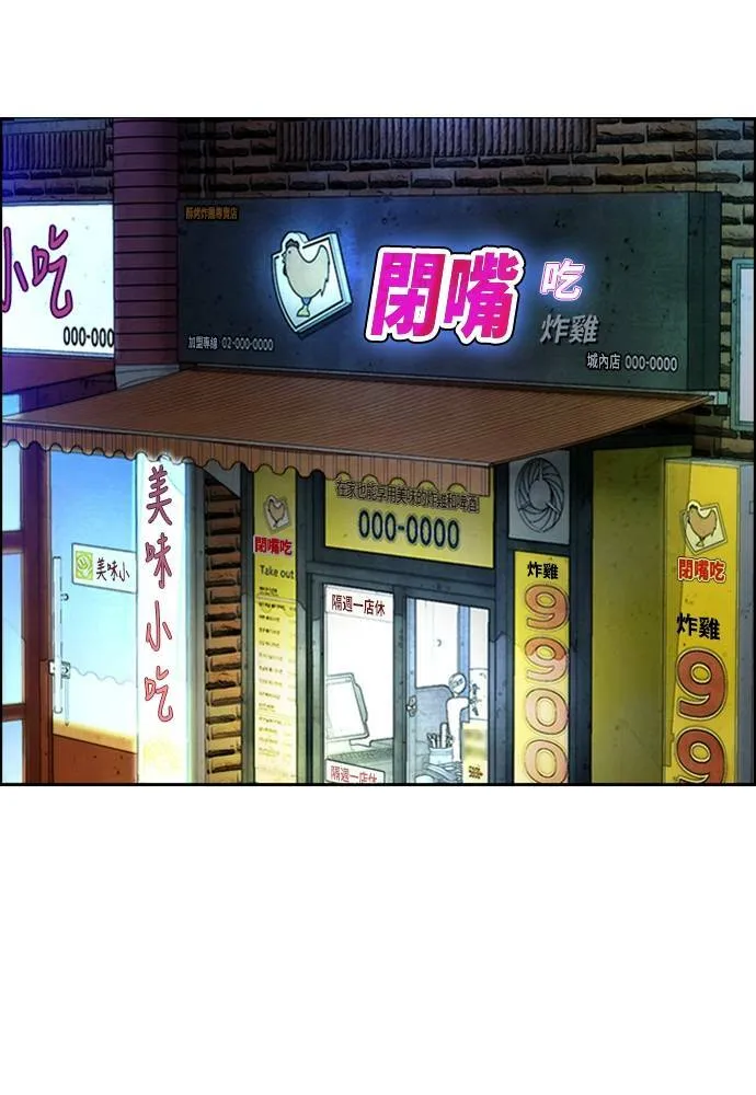[第4季] 第17话 各自的苦衷 第124页