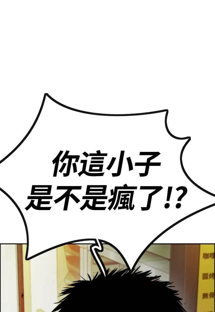 [第4季] 第17话 各自的苦衷 第125页