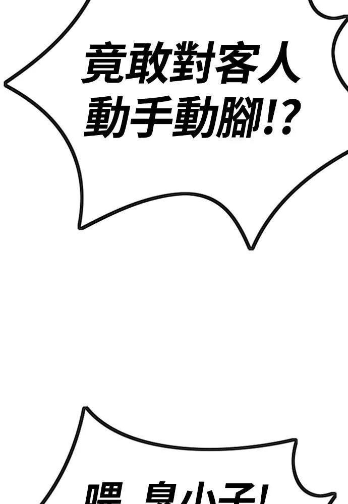 [第4季] 第17话 各自的苦衷 第127页