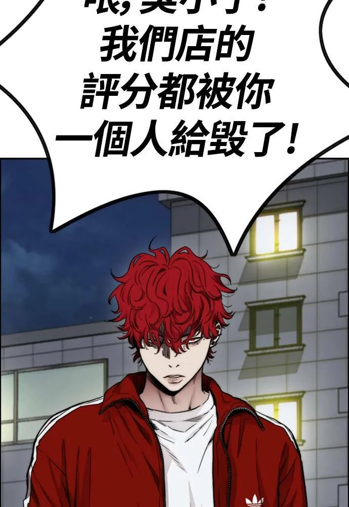 [第4季] 第17话 各自的苦衷 第128页