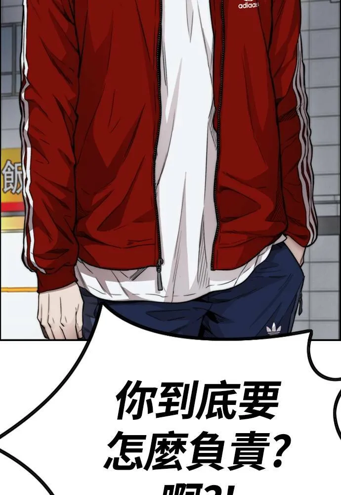 [第4季] 第17话 各自的苦衷 第129页