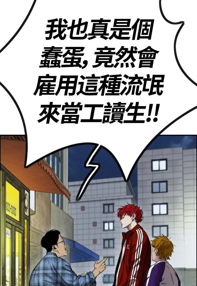[第4季] 第17话 各自的苦衷 第131页