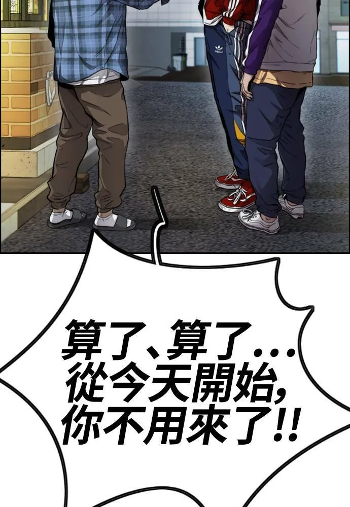 [第4季] 第17话 各自的苦衷 第132页