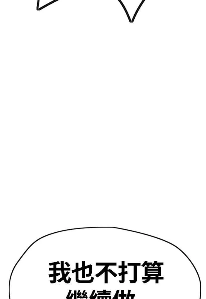 [第4季] 第17话 各自的苦衷 第133页
