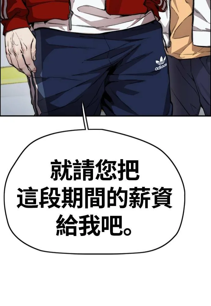 [第4季] 第17话 各自的苦衷 第135页