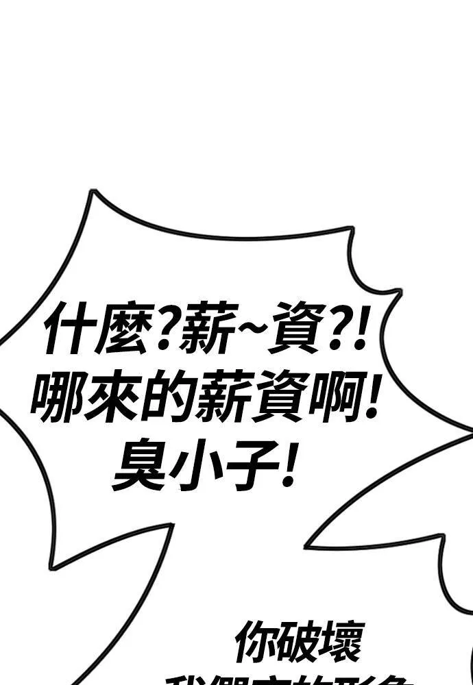 [第4季] 第17话 各自的苦衷 第137页