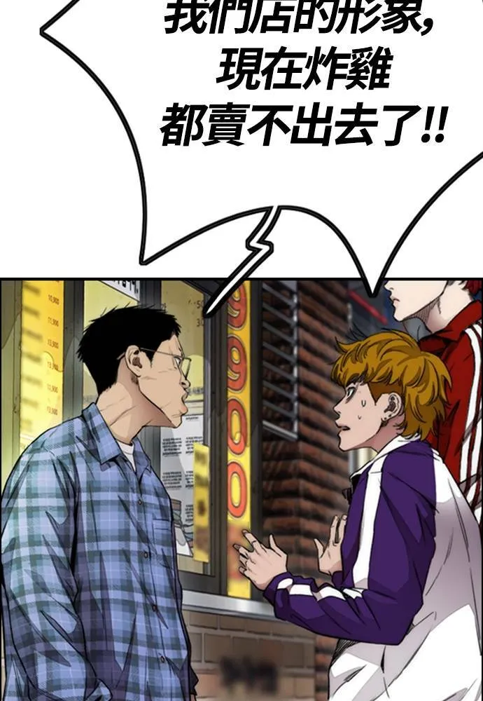 [第4季] 第17话 各自的苦衷 第138页