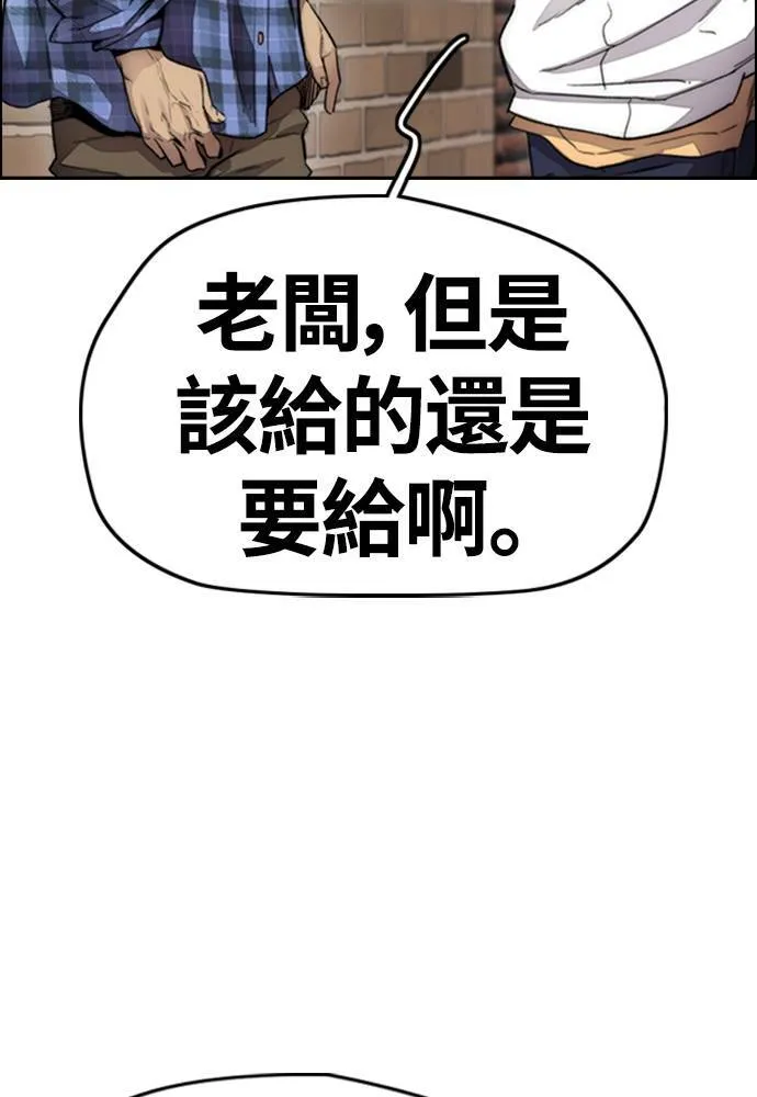 [第4季] 第17话 各自的苦衷 第139页