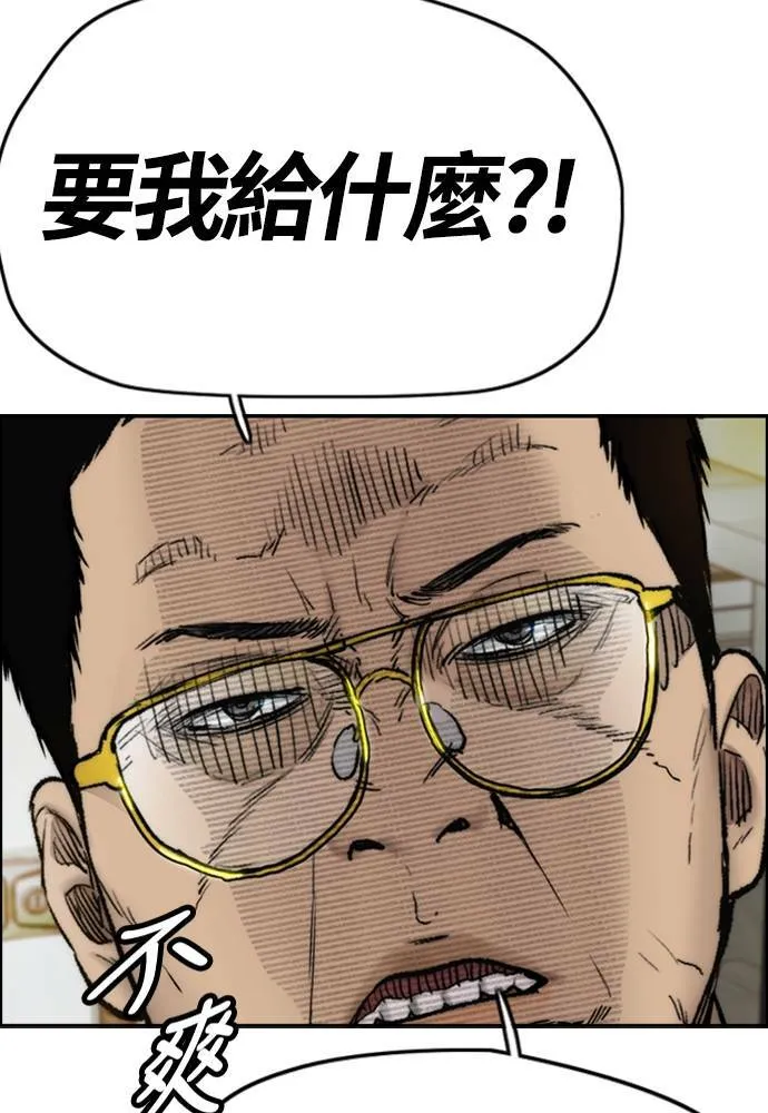 [第4季] 第17话 各自的苦衷 第140页
