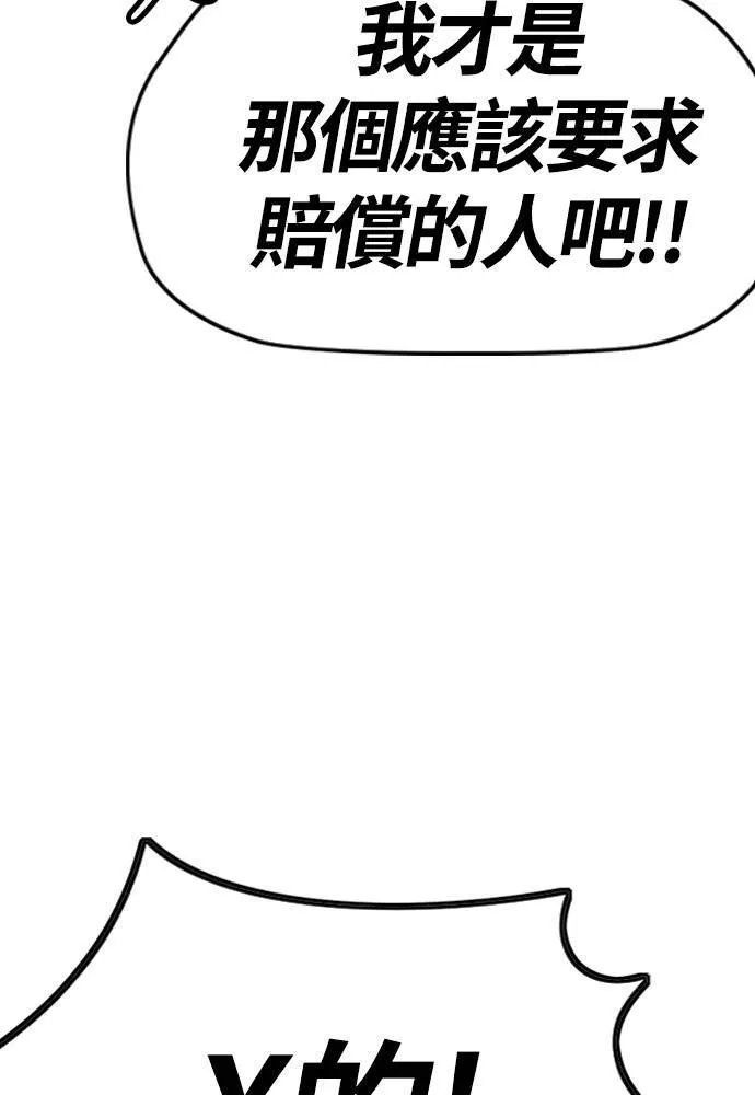 [第4季] 第17话 各自的苦衷 第141页