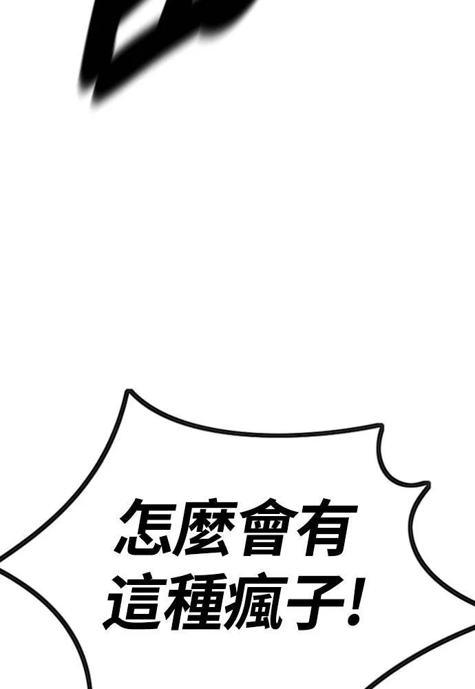 [第4季] 第17话 各自的苦衷 第147页