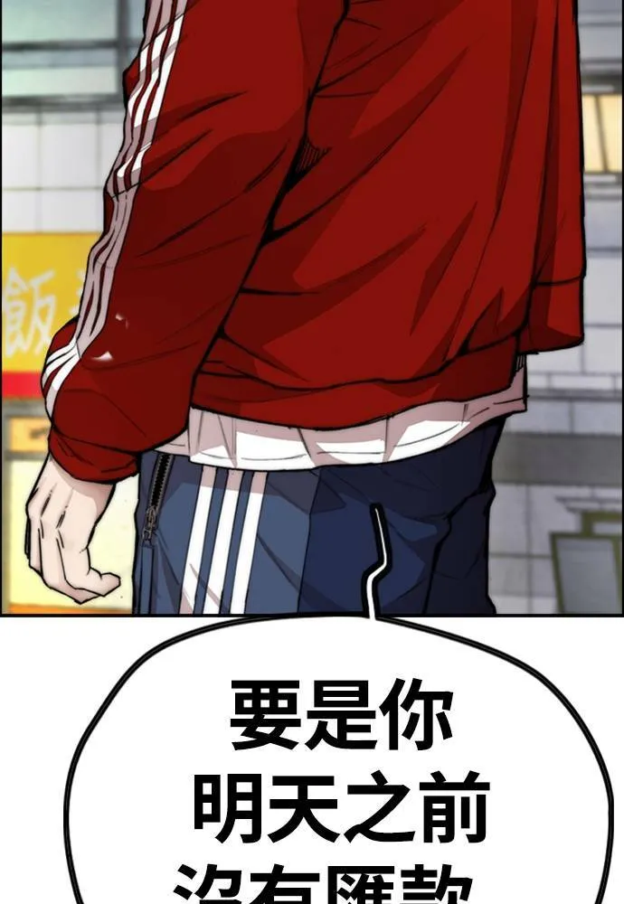 [第4季] 第17话 各自的苦衷 第151页