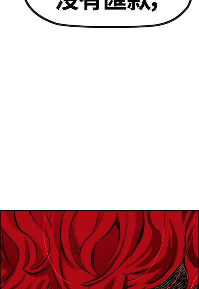 [第4季] 第17话 各自的苦衷 第152页