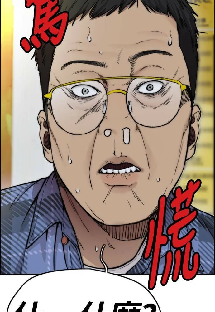[第4季] 第17话 各自的苦衷 第155页
