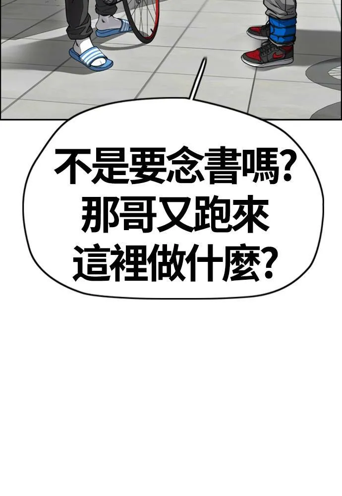 [第4季] 第17话 各自的苦衷 第160页