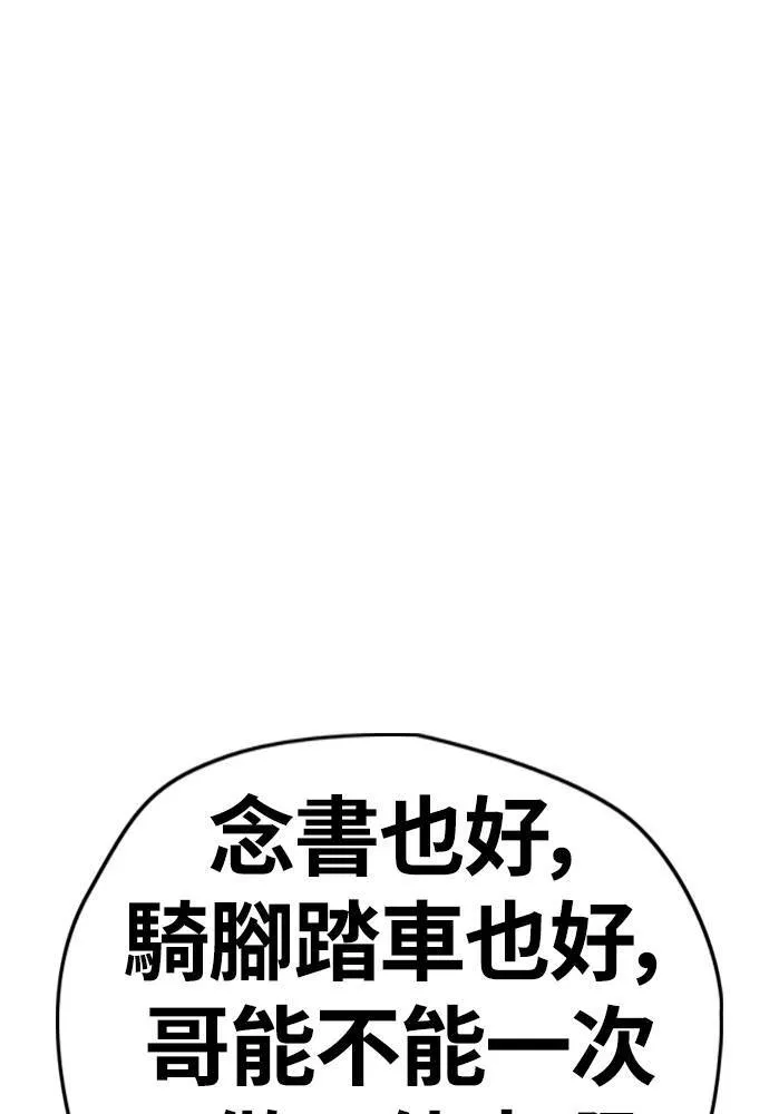 [第4季] 第17话 各自的苦衷 第161页